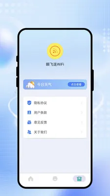 ˲����WiFi2026���°汾v2.0.1 ��׿���ͼ