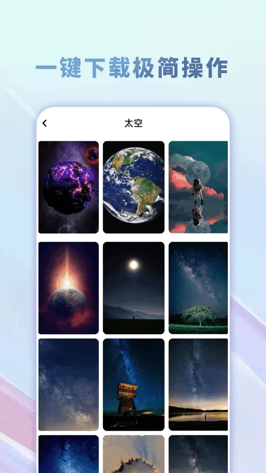 �����̵��ֽ��ȫ��׿���ֻ���v1.0.0 ��׿���ͼ