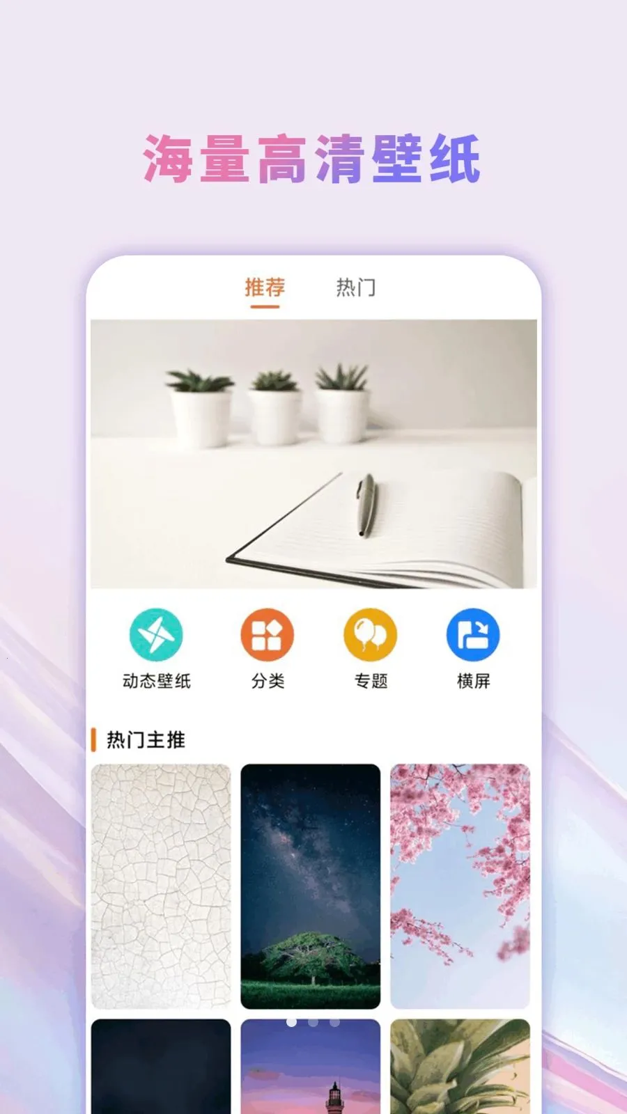 �����̵��ֽ��ȫ��׿���ֻ���v1.0.0 ��׿���ͼ