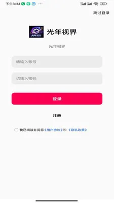 �����ӽ������ֻ���v1.0.0 �ٷ������ͼ