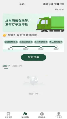 �����˻�����2026�ٷ����°汾v1.0.5 �ֻ����ͼ