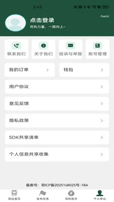 �����˻�����2026�ٷ����°汾v1.0.5 �ֻ����ͼ