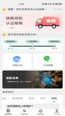 �����˻�����2026�ٷ����°汾v1.0.5 �ֻ����ͼ