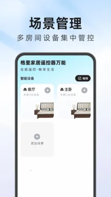 ����Ҿ�ң�������������ֻ���v1.0.1 ��׿���ͼ