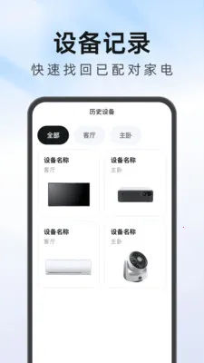 ����Ҿ�ң�������������ֻ���v1.0.1 ��׿���ͼ