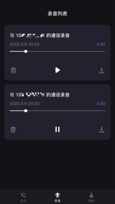 ����绰����(����绰����)v1.39.06061017 ��Ѱ��ͼ