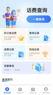 ��������һ���������ֻ���v1.8.5.4 ��׿���ͼ
