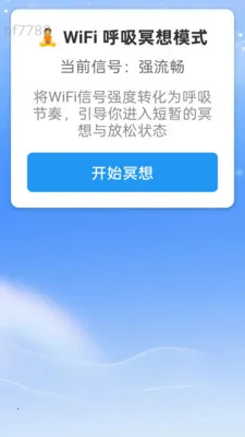�Ǻ�WiFi(WiFiרעڤ��)v2.0.2 ��Ѱ��ͼ