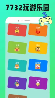 7732���κ�2026���°汾v1.0.12 �ֻ����ͼ