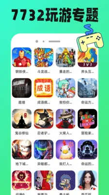 7732���κ�2026���°汾v1.0.12 �ֻ����ͼ