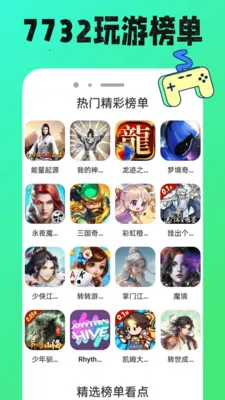 7732���κ�2026���°汾v1.0.12 �ֻ����ͼ