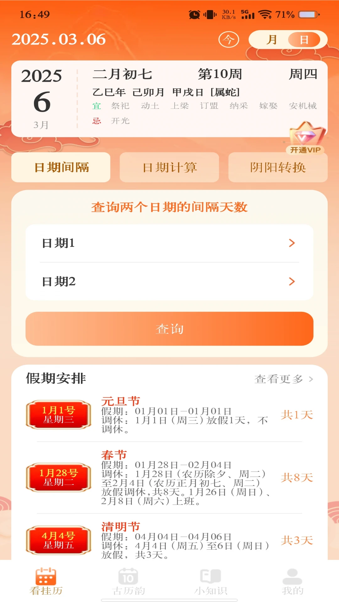��������������׿���ֻ���v1.1.3 ��׿���ͼ