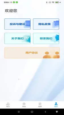 ˰���������2026���°汾v1.0.7 ��׿���ͼ