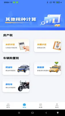 ˰���������2026���°汾v1.0.7 ��׿���ͼ