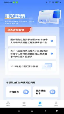 ˰���������2026���°汾v1.0.7 ��׿���ͼ