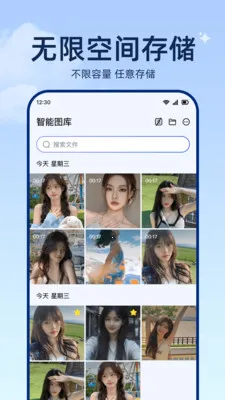 ���ͼ����(������Ӧ��)v1.0.2 ��׿���ͼ