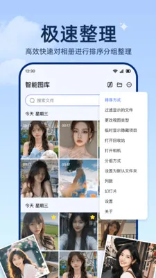 ���ͼ����(������Ӧ��)v1.0.2 ��׿���ͼ