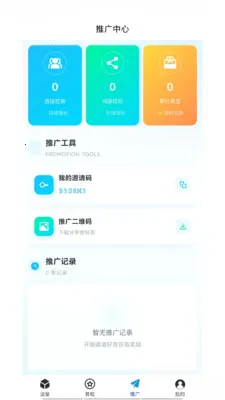 �͹�����2026���°汾v1.0.66 ��׿���ͼ