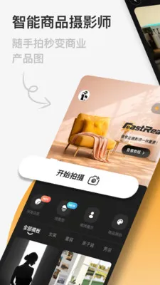FastReal��׿���ֻ���v1.0.9 �ٷ������ͼ