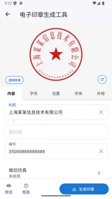 ����ӡ�����ɹ��������ֻ���v1.0.17 ��׿���ͼ