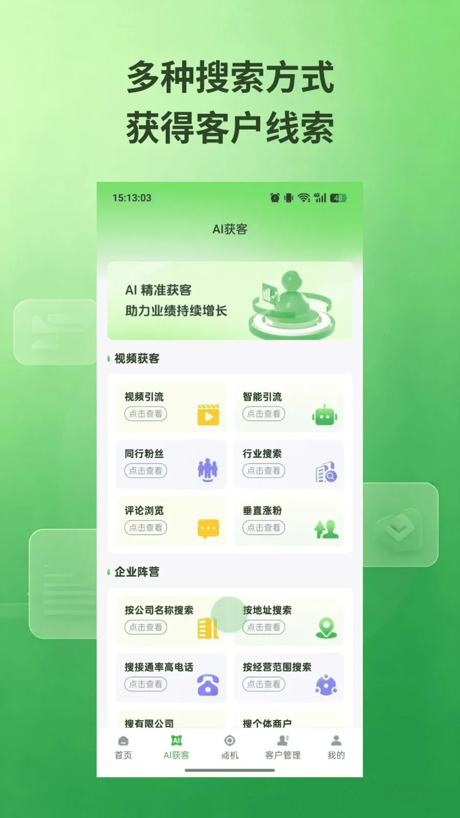 ˽��ͨ(�ؿ�Ӫ������)v1.0.5 �ֻ����ͼ