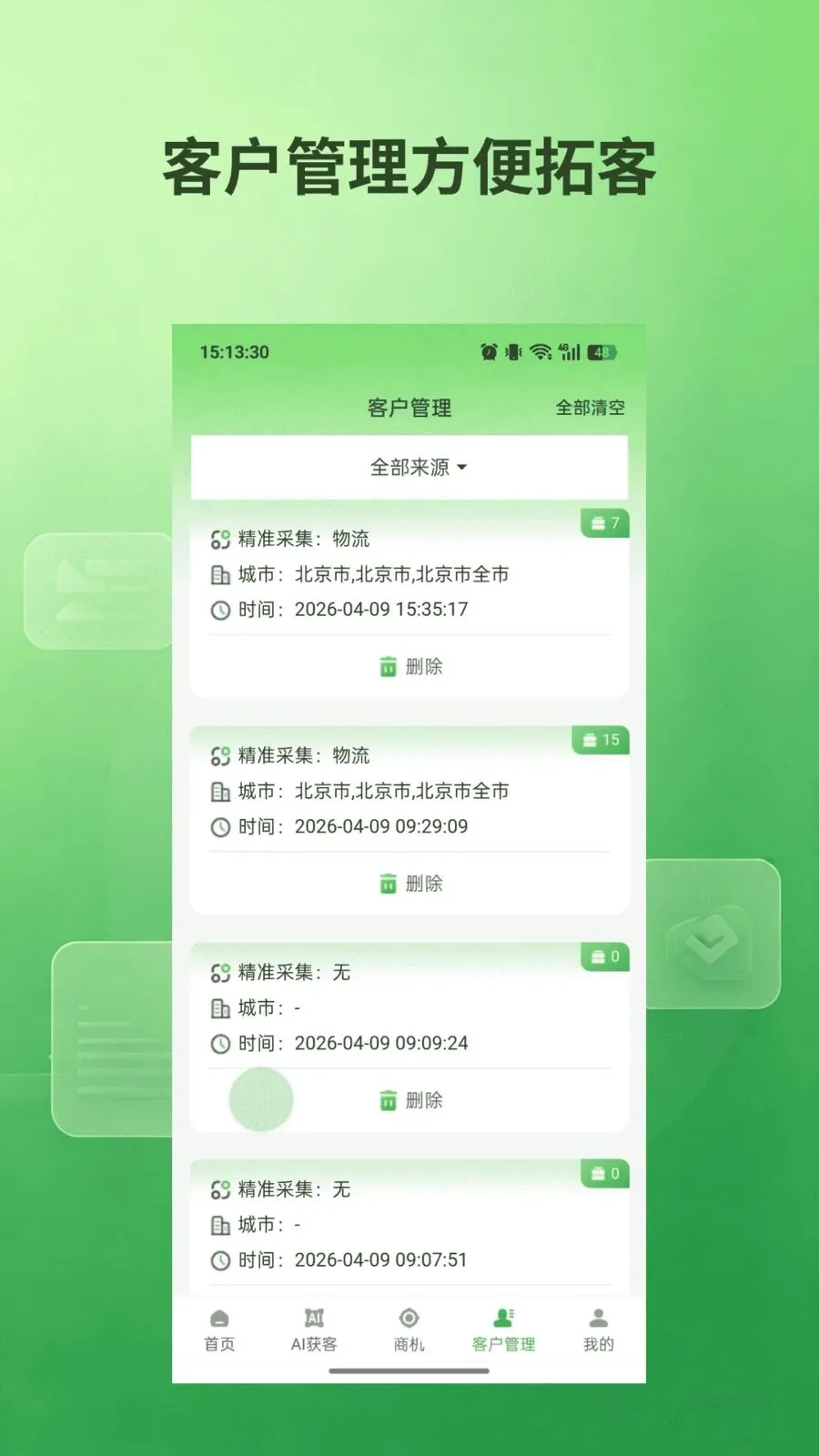 ˽��ͨ(�ؿ�Ӫ������)v1.0.5 �ֻ����ͼ
