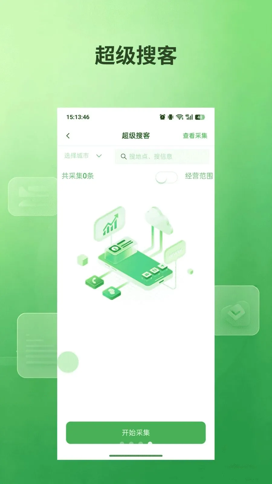 ˽��ͨ(�ؿ�Ӫ������)v1.0.5 �ֻ����ͼ