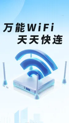 WiFiԿ��һ������(WiFi���繤��)v1.0.01.00 ��׿���ͼ
