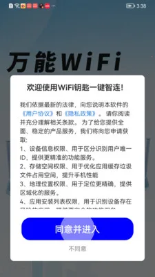 WiFiԿ��һ������(WiFi���繤��)v1.0.01.00 ��׿���ͼ