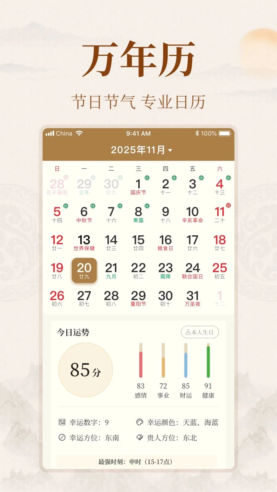 ��ͨ�Ļ�2026���°汾v1.0.0 �ٷ������ͼ