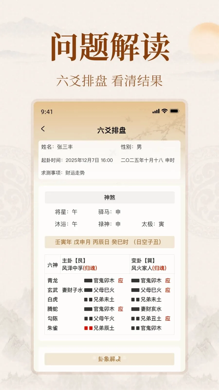 ��ͨ�Ļ�2026���°汾v1.0.0 �ٷ������ͼ