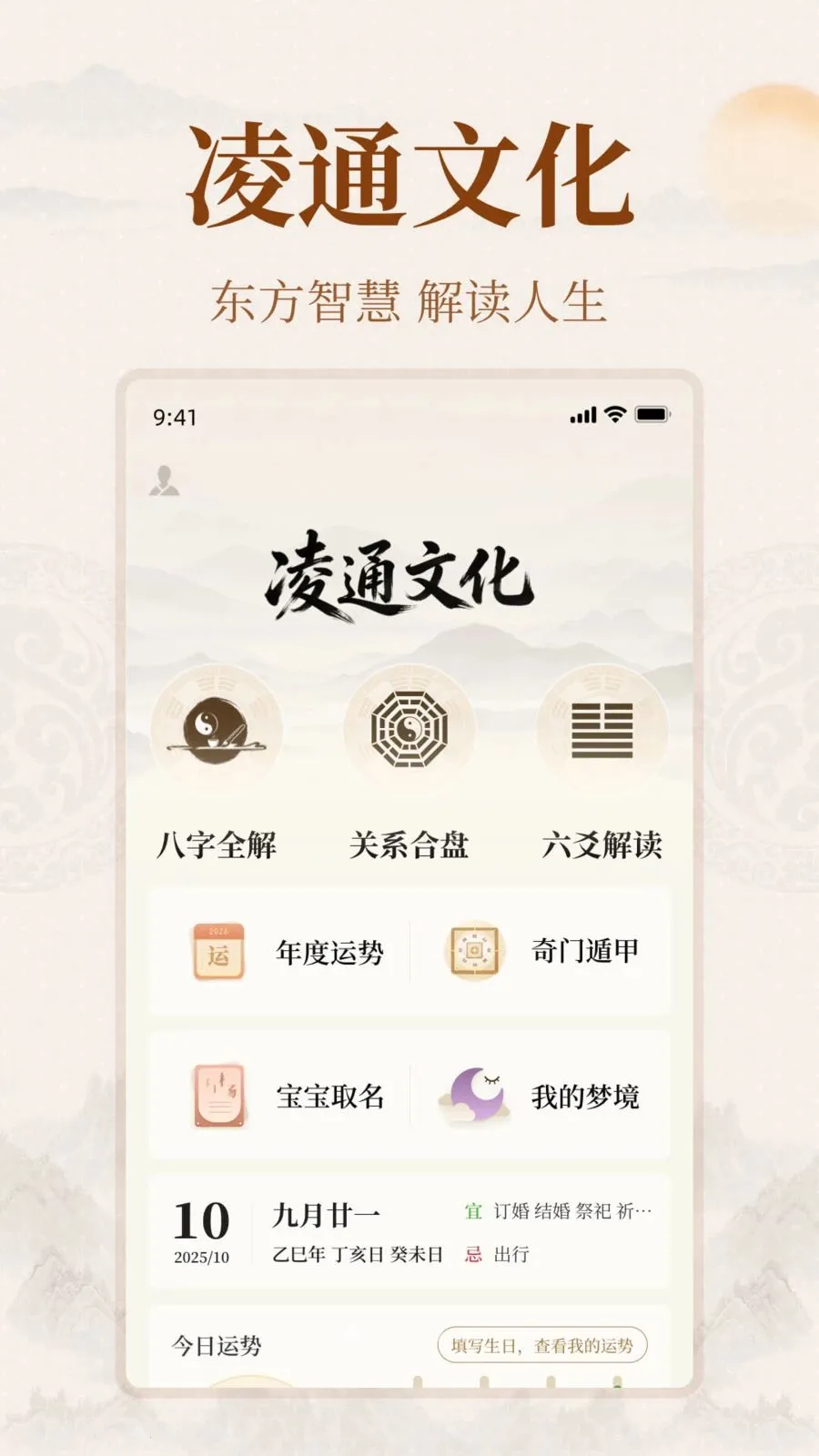 ��ͨ�Ļ�2026���°汾v1.0.0 �ٷ������ͼ
