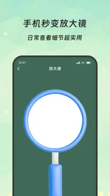 �����Ŵ�(�๦���ֻ�Ӧ��)v3.5.0 �ٷ������ͼ
