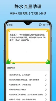 ��ˮ����������׿���ֻ���v1.0 ��׿���ͼ