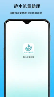 ��ˮ����������׿���ֻ���v1.0 ��׿���ͼ