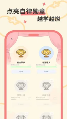 ����ʱ��(רעϵͳ)v1.0.0 ��Ѱ��ͼ
