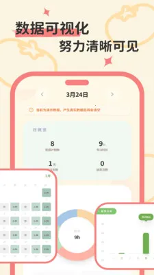 ����ʱ��(רעϵͳ)v1.0.0 ��Ѱ��ͼ
