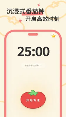 ����ʱ��(רעϵͳ)v1.0.0 ��Ѱ��ͼ