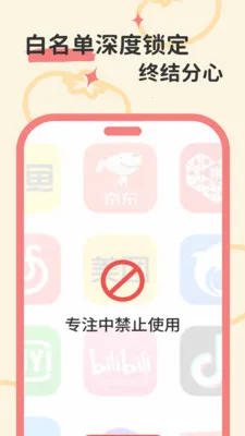 ����ʱ��(רעϵͳ)v1.0.0 ��Ѱ��ͼ