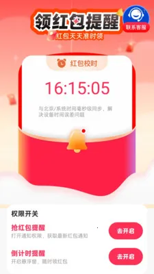 �������Ϣ����2026�ٷ����°汾v2.0.1 �ֻ����ͼ