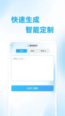 ��ά��ɨ���2026���°汾v1.0.0 ��׿���ͼ