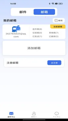 �ֻ����ע������(�ʼ�����Ӧ��)v1.0.2 �ٷ������ͼ