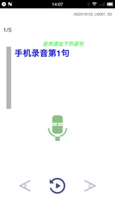 Ocean Speech(����ʶ������)v2.8.5 �ֻ����ͼ