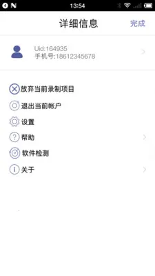 Ocean Speech(����ʶ������)v2.8.5 �ֻ����ͼ