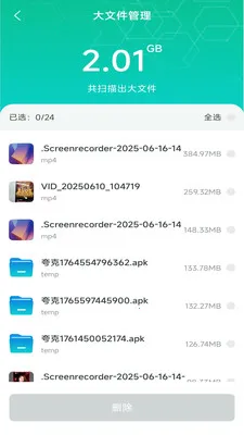 ȫ�������ֻ���(�ֻ��๦������)v4.0.6.1 �ٷ������ͼ