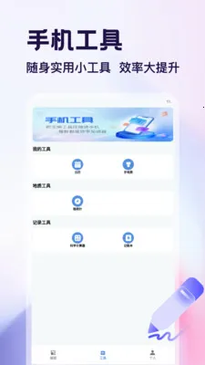 ������app(�ĺ�һʵ��App)v1.4 �ٷ������ͼ