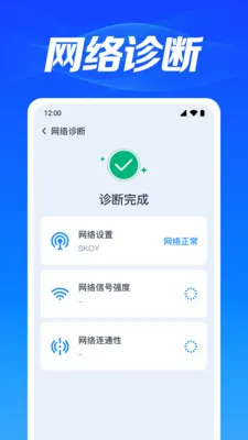 WiFi��������2026�ٷ����°汾v1.0.3.1003 ��׿���ͼ