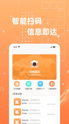 ��ά��ɨɨɨ2026���°汾v1.0.4 �ٷ������ͼ