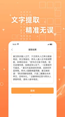 ��ά��ɨɨɨ2026���°汾v1.0.4 �ٷ������ͼ