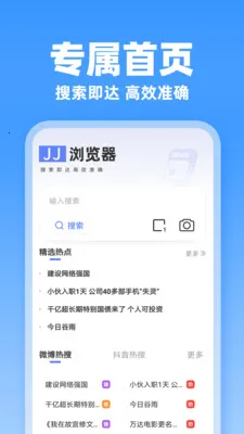 JJ�����(�ֻ���������)v1.0.3 ��׿���ͼ